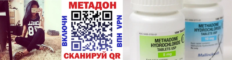 Метадон methadone  OMG маркетплейс  Лосино-Петровский  дарнет шоп 