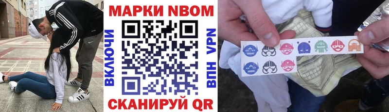 цена наркотик  hydra ТОР  Марки NBOMe 1500мкг  Лосино-Петровский 